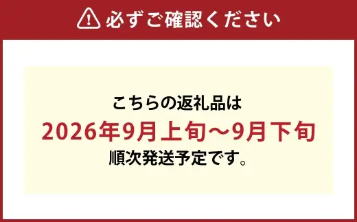 岡山県産 黄金桃 6玉 （ 1玉 240g以上 ） 香り 甘味 酸味 完熟 果皮 くだもの 果物 果実 国産 果汁 糖度 果肉 フルーツ もも モモ 桃 黄金 【 2026年9月上旬～9月下旬発送予定 】