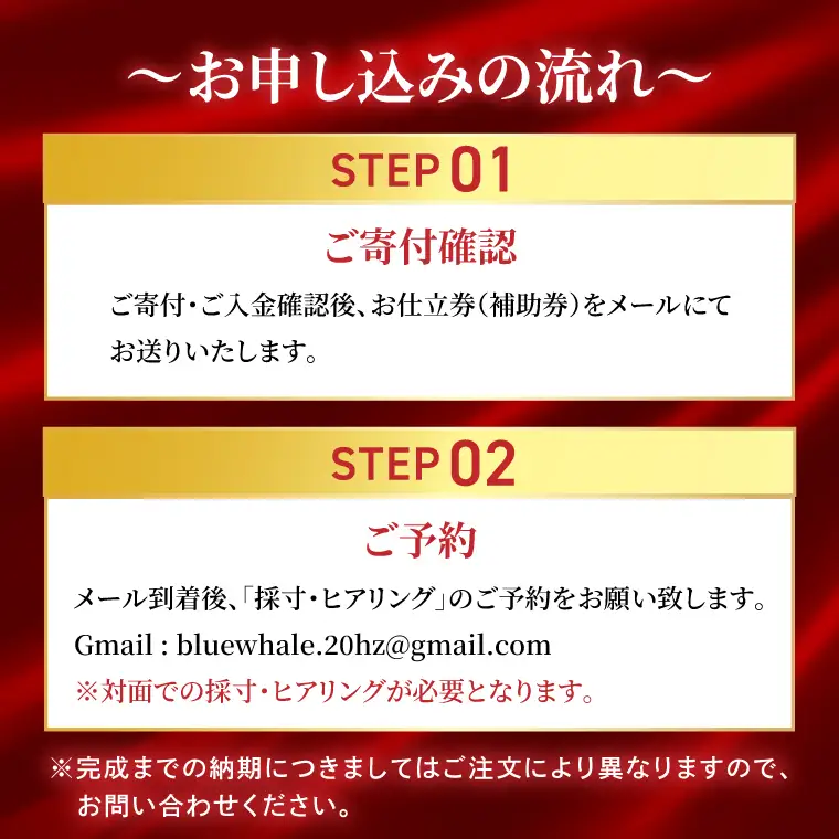 【関東エリア対応】オーダーメイドシューズお仕立券（補助券）4万5千円分（OB-2）
