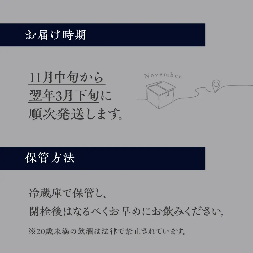 日本酒 非売品の酒 Crystal 720ml 純米大吟醸 日本酒 蓬莱 渡辺酒造