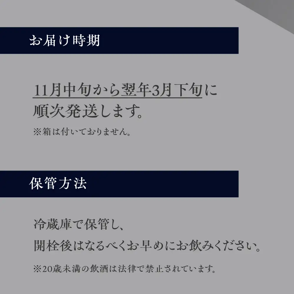 日本酒 非売品の酒 Crystal 1.8L 純米大吟醸 日本酒 限定 蓬莱 渡辺酒造