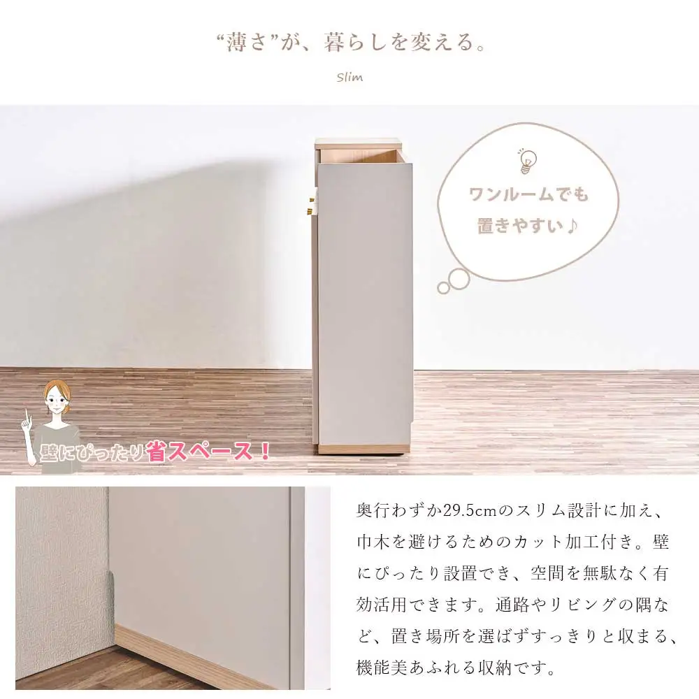 リス120薄型キャビネット【開梱・設置】 AX178