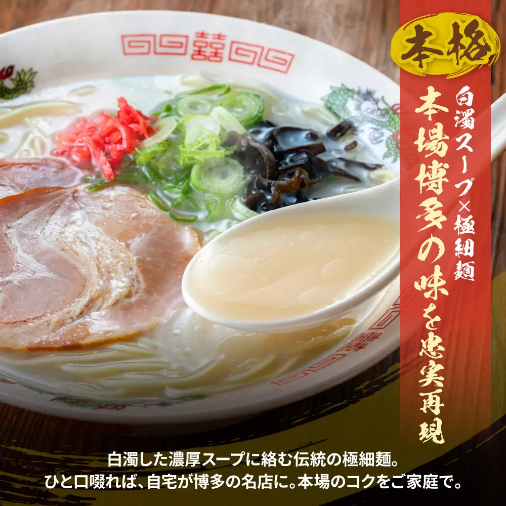 Z59-13 豚骨ラーメン 博多長浜ラーメン6食入り×3箱 ラーメン | 福岡県