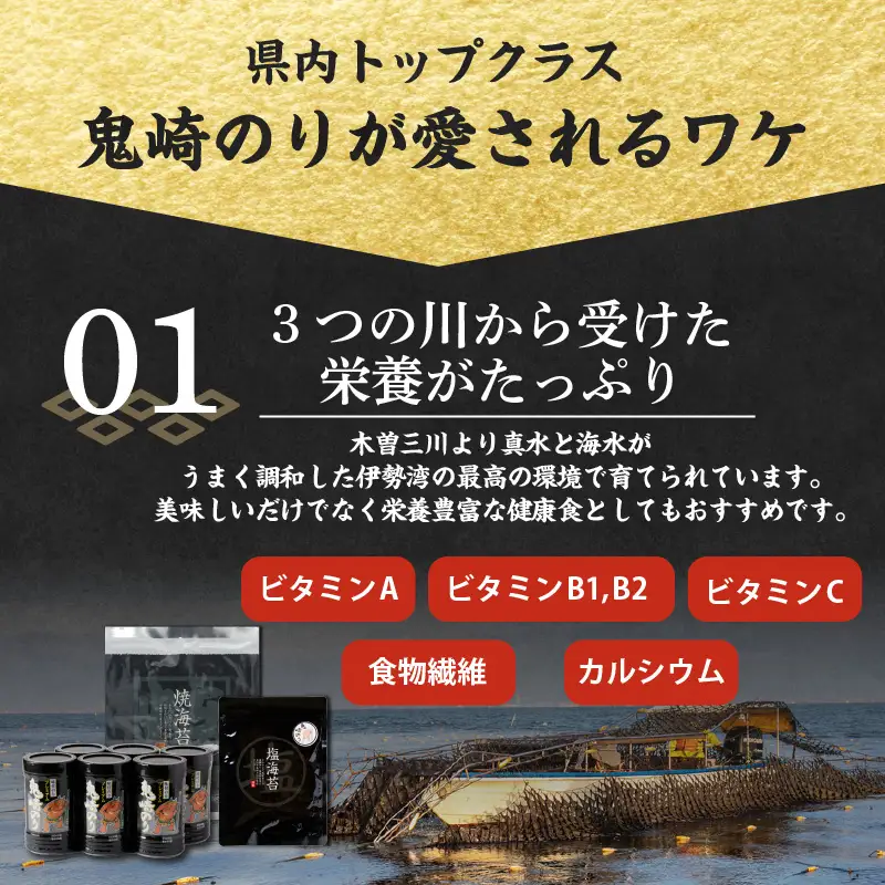 【お中元 内熨斗対応可能】鬼崎のり（味付のりプレミアム６本）｜高級海苔 おにぎり 海苔 味付のり 愛知県 常滑市