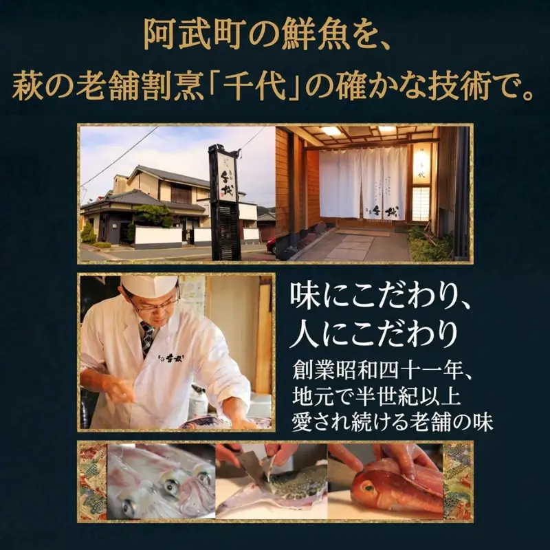 あまだいの味噌漬け｜高級魚 甘鯛 使用｜阿武町産｜贅沢おかず・ギフトにもおすすめ