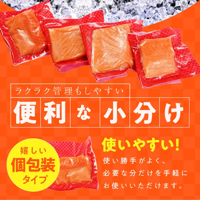 プリンス アトランティックサーモン2kg〔AF-M3-002-2kg〕_(都城市) お刺身 生食用 個包装 骨なし 冷凍 モウイプリンス ブロック サーモンステーキ カルパッチョ