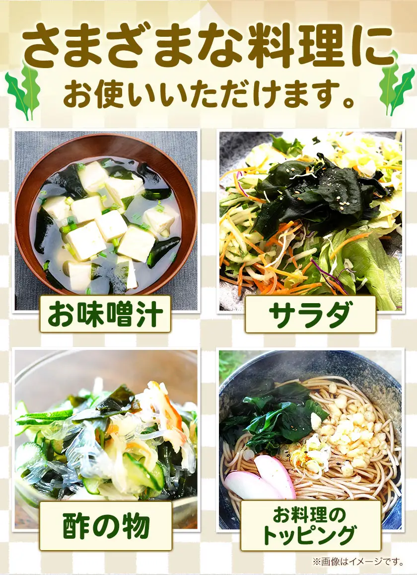 わかめ 天日干しワカメ(養殖) 約600g