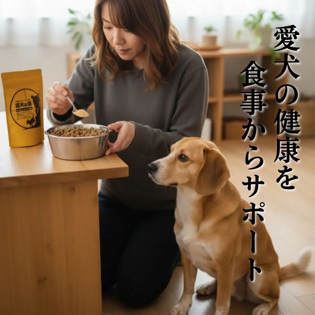 ドッグサプリ 【猟犬の素】 1袋 / 1袋＝110g入り 国産 完全無添加 犬 愛犬 サプリ セット 高タンパク 低脂質 高鉄分 鹿肉 ジャーキー 麦芽 健康 腸内環境 免疫力 送料無料【tab0241-01】