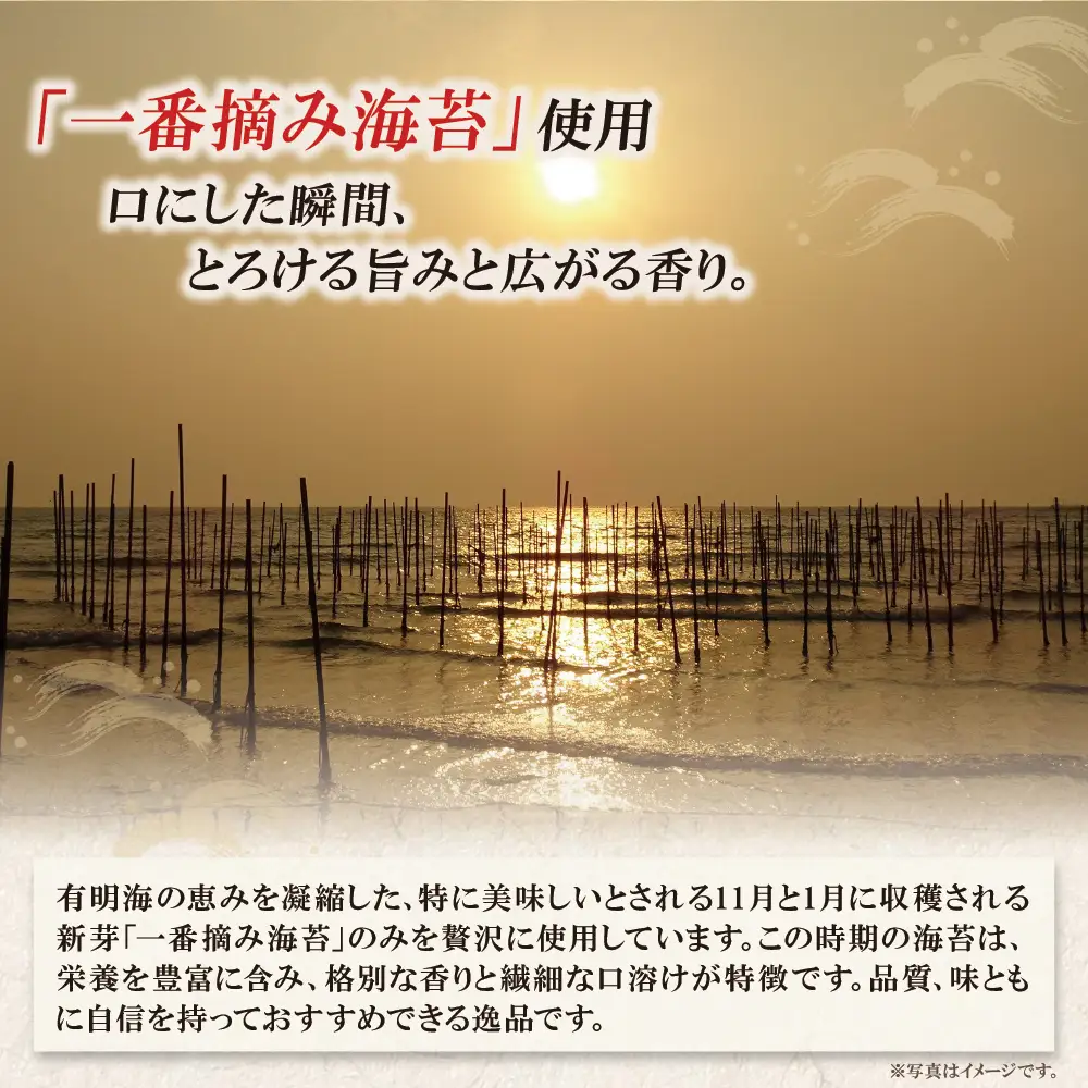 Z86-28 寄附額改定↓↓ 福岡有明のり(焼のり)全形10枚（全形10枚×1セット） のり