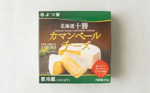よつ葉北海道十勝 カマンベールチーズ 90g×4個 セット 計360g 生乳 アヒージョ チーズフォンデュ 乳製品 [009-0179]