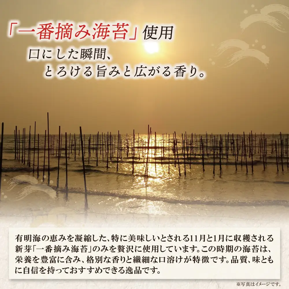Z86-29 寄附額改定↓↓ 福岡有明のり(焼のり)2切16枚（2切16枚×1セット） のり