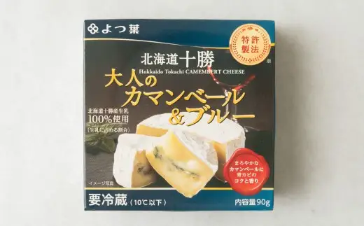 よつ葉 北海道十勝 大人のカマンベール＆ブルー 90g×2個 セット 計180g ブルーチーズ 青カビ 生乳 はちみつ ジャム フルーツ [009-0183]