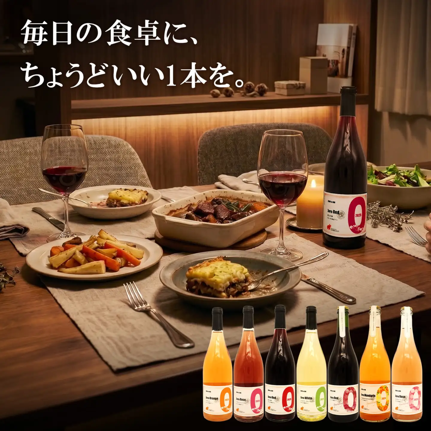 【6ヶ月定期便/毎月お届け】デイリーワイン 750ml×1本 K2709