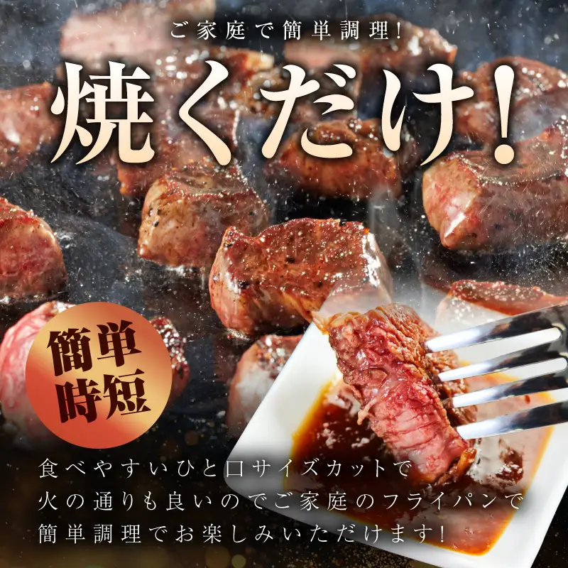 【氷温熟成×極味付け】黒毛和牛赤身もも  サイコロステーキ 900g