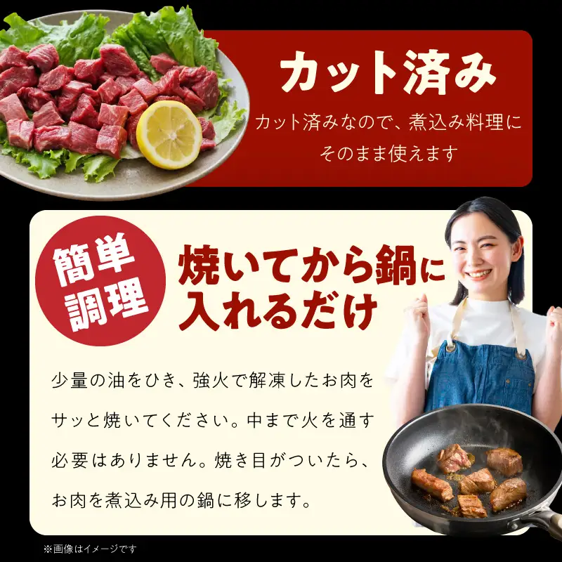 【氷温熟成×極味付け】黒毛和牛 赤身 うで・もも 角切り 600g
