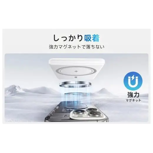 WY01 マグネット式  モバイルバッテリー(ホワイト)