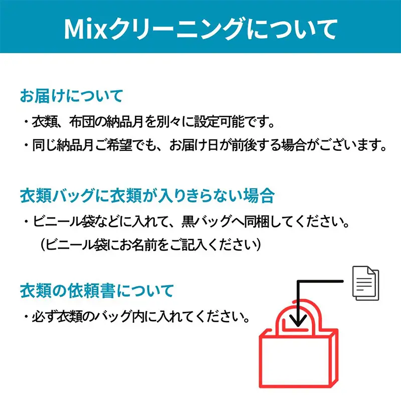 衣類＆布団の宅配クリーニング 衣類５点+布団１枚 保管付き 【お得なMIXクリーニング ワンピース シミ抜き無料 冬物 預かり 保管あり 撥水加工 防虫 抗菌 除菌 引っ越し おすすめ ヤマトヤクリーニング 糸魚川】