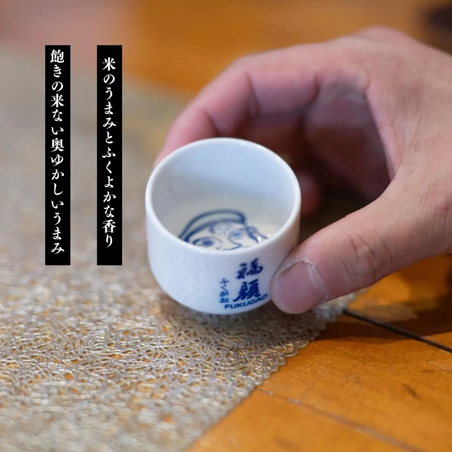 ☆父の日対応 日本酒 福顔 飲み比べ 「福福」720ml×2本 日本酒