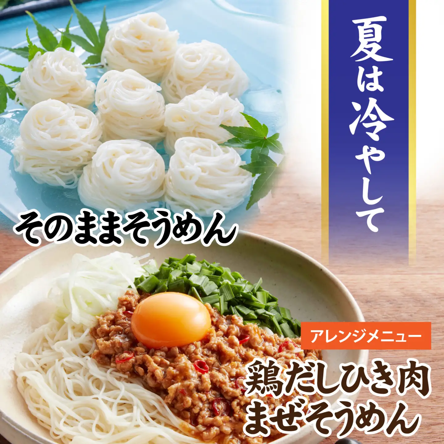 そうめん 揖保乃糸 上級品  50g × 80束 / そうめん