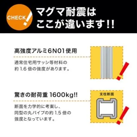 耐震突っ張り棒 マグマ耐震 Lサイズ　2本入り　1セット【1709617】