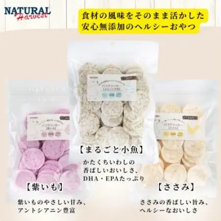 パフクラッカー3種(紫いも・まるごと小魚・ささみ) 計150g(50g×各1袋)【1728471】