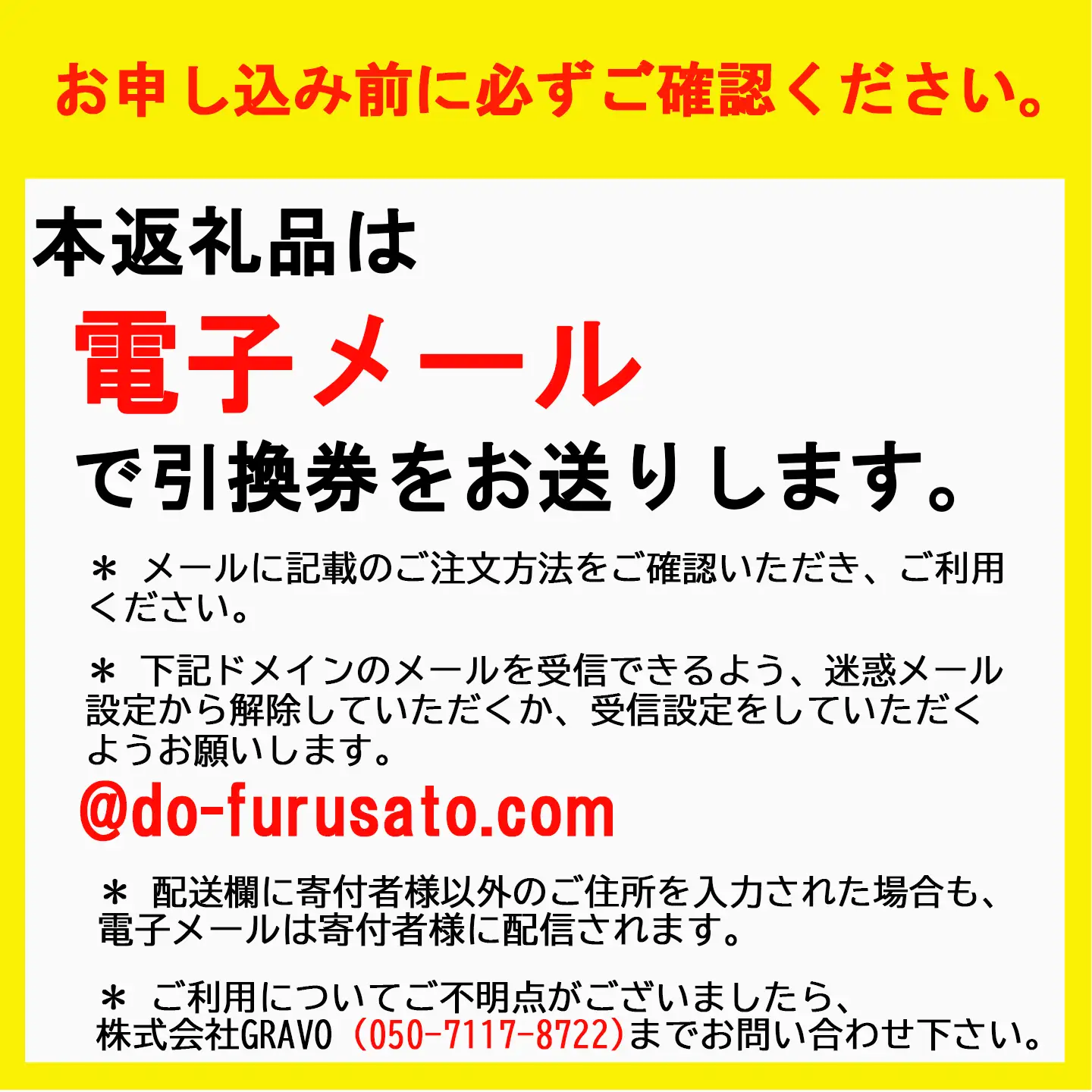 GRAVO製品購入引換券 90,000円分 チケット