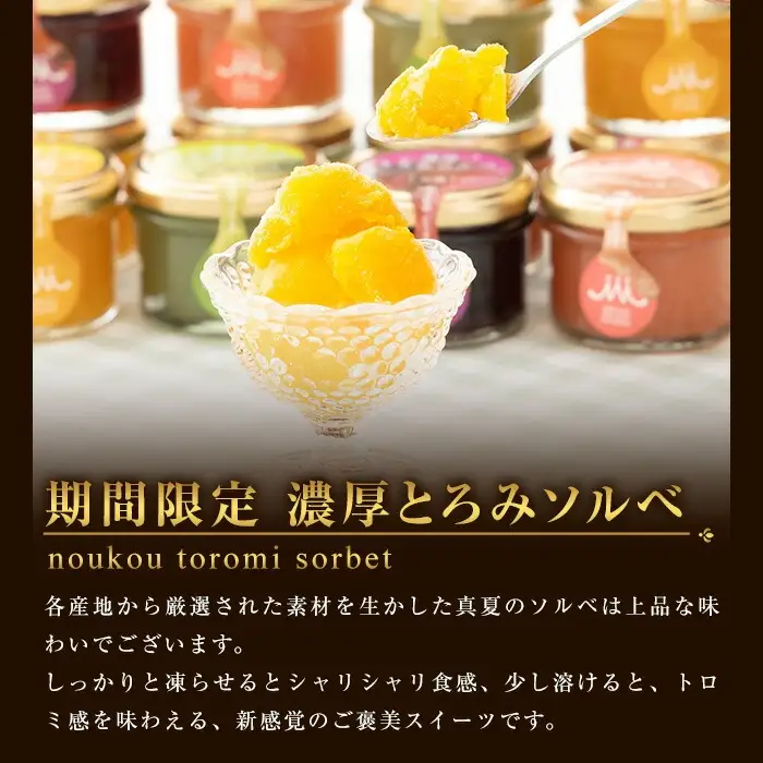 【お中元】季節限定 もも と フロマージュブラン の チョコレンガ や 4種の シャーベット など モン・シェリー松下 特製 夏の贈り物 【00-012-10-R8OC】