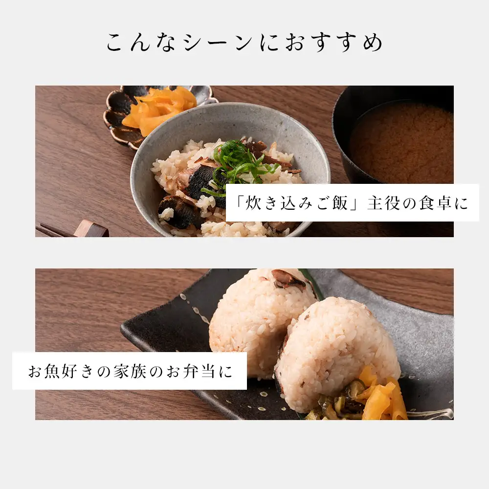 鮎の炊込みご飯の素～黒松内町産朱太川の天然鮎使用～ 2箱