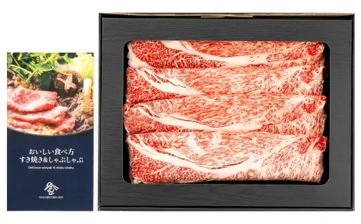 おかやま和牛肉 すき焼 ・ しゃぶしゃぶ用 肩ローススライス 約400g ／ お肉 肉 ニク にく 牛肉 牛 和牛 和牛肉 国産 岡山県産 肩ロース ロース スライス 黒毛和牛 黒毛和種 旨味 オレイン酸 アミノ酸