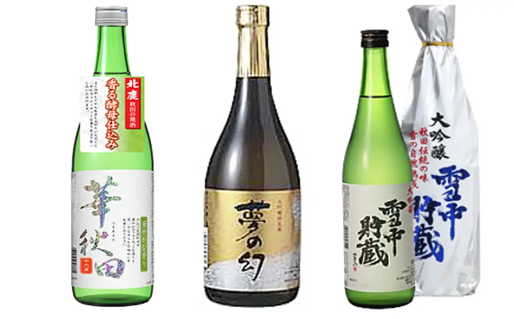 生産本数限定酒入り北鹿飲み比べ6本セット （夢の幻、雪中貯蔵入り）　【190P4002】