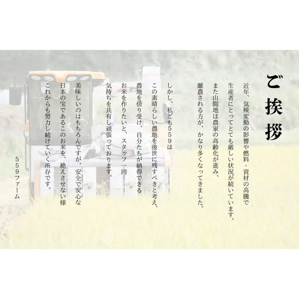 【令和7年度産】産地限定山間地ギフト　希少米峰旭 （ ミネアサヒ ） 5kg×2 計10kg