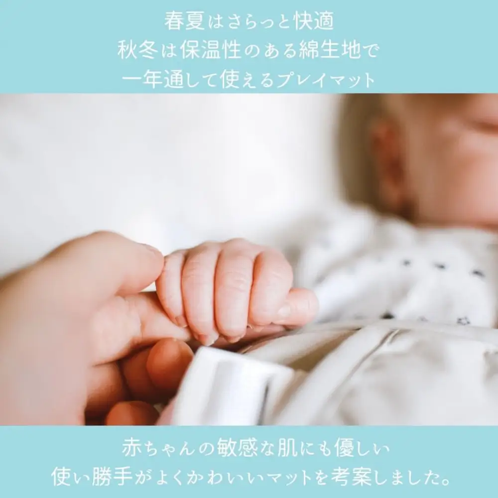 綿100％ サニーマット ベビーマット  赤ちゃんマット【マーガリンイエロー】 ｜ 仙台市 子供用寝具 オーガニック 安全素材 ギフト 高品質 快適サポート
