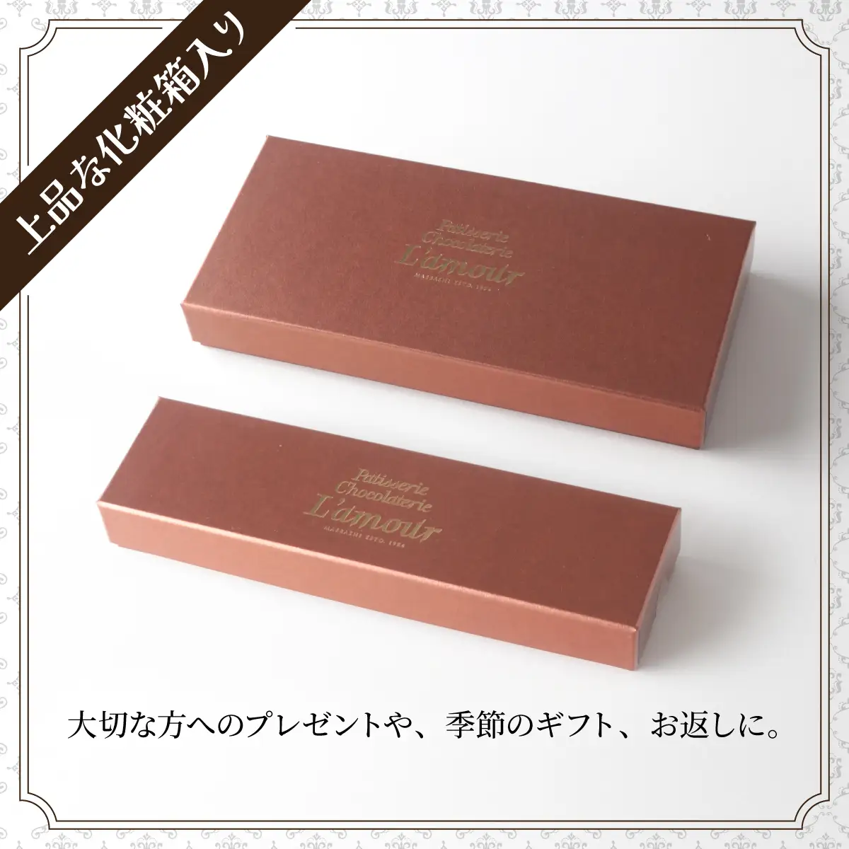 ボンボンショコラ　10個入り | ショコラ