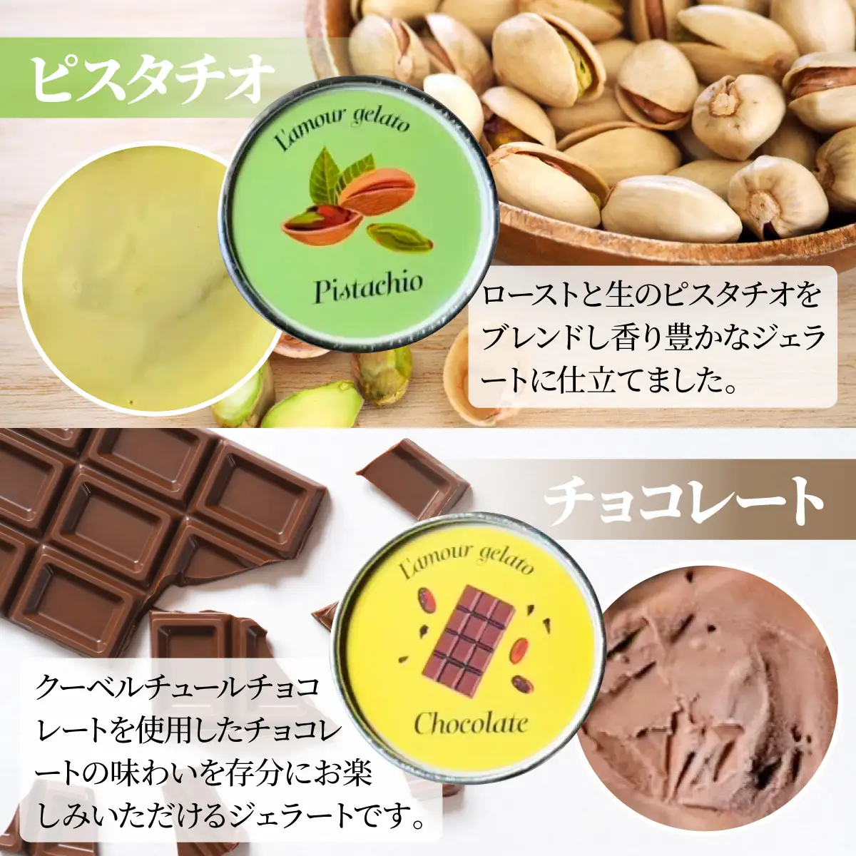 ジェラート　6個入り | ジェラート