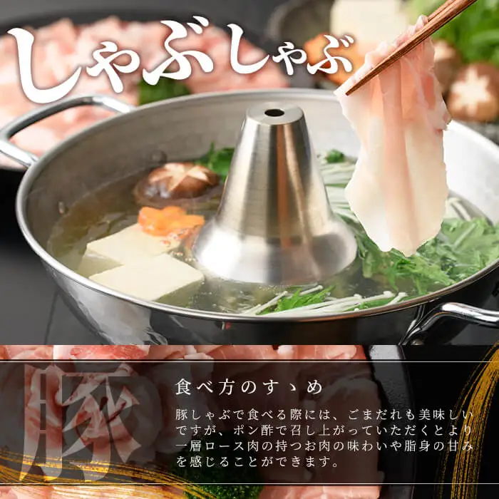 【訳あり】九州産豚ロースしゃぶしゃぶセット(計2.4kg・300g×8P) a3-245