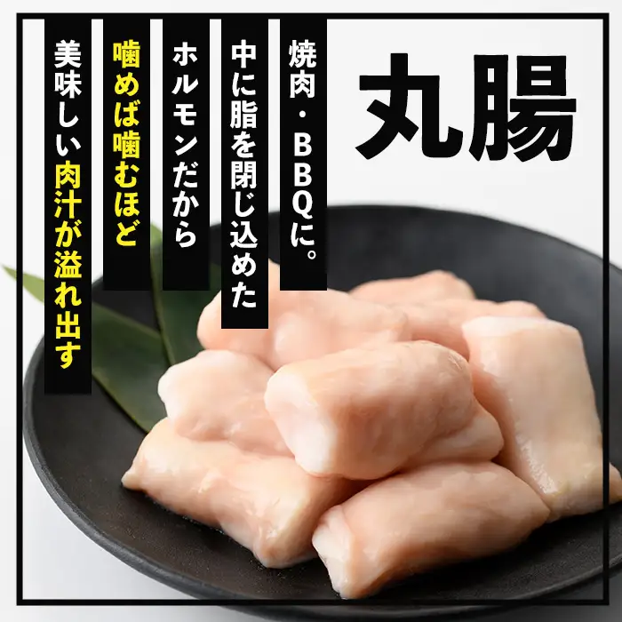 【お中元】黒毛和牛 ホルモン 3種盛合わせ ホルモン【00-030-05-R8OC】