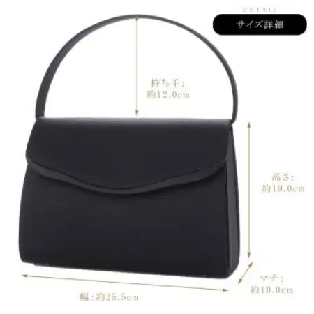 大きめサイズ 国産グログランブラックフォーマルバッグ【95-031036】【1735348】