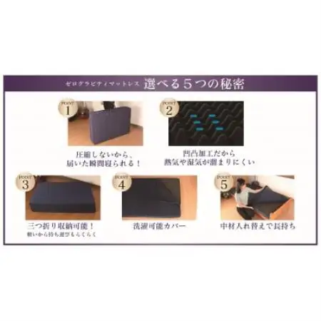 Rise Zero Gravity 高反発マットレス6.0　シングルサイズ　折りたたみ(三つ折り)【1734251】