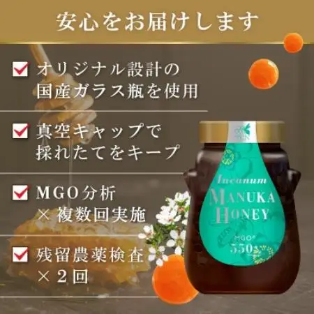 インカナム マヌカハニー 500g  MGO 550+　6個セット【1701613】
