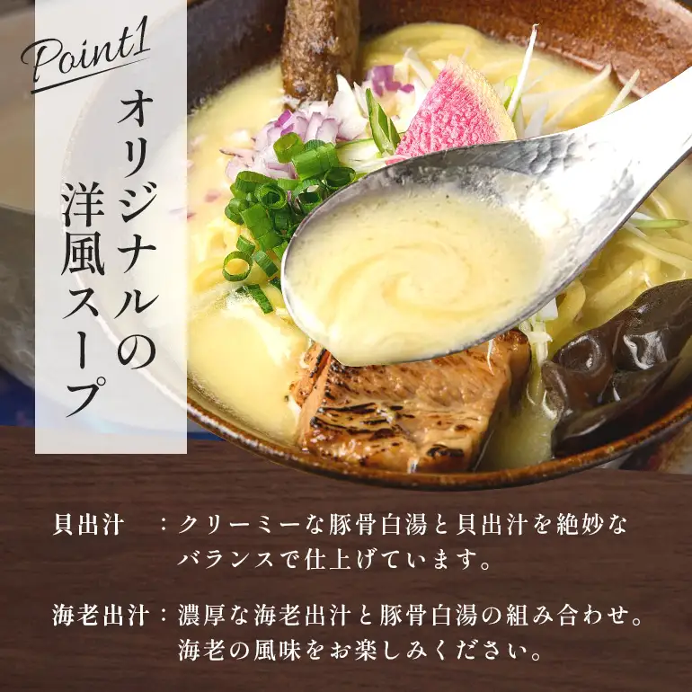 【貝出汁そば】8食セット CV08