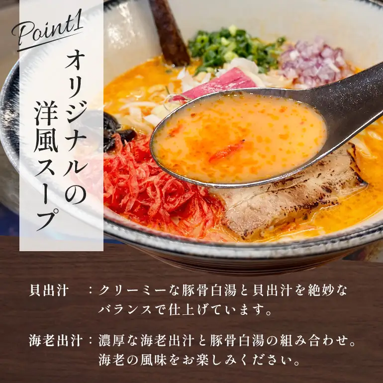 【海老出汁そば】8食セット CV10