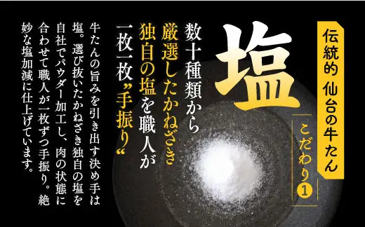 仙台老舗2店舗よりお届け　鐘崎 冷凍生牛たん（塩味・2人前）100g×2＆勝山酒造 純米大吟醸酒 戦勝政宗