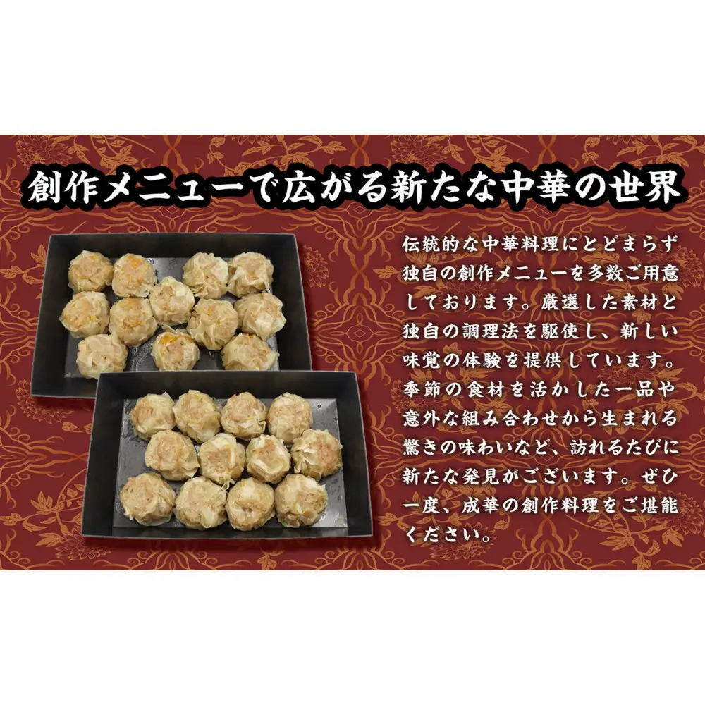 【定期便5ヶ月】ふじのくにデリシャス焼売（12個×1）【配送不可：北海道・沖縄・離島】