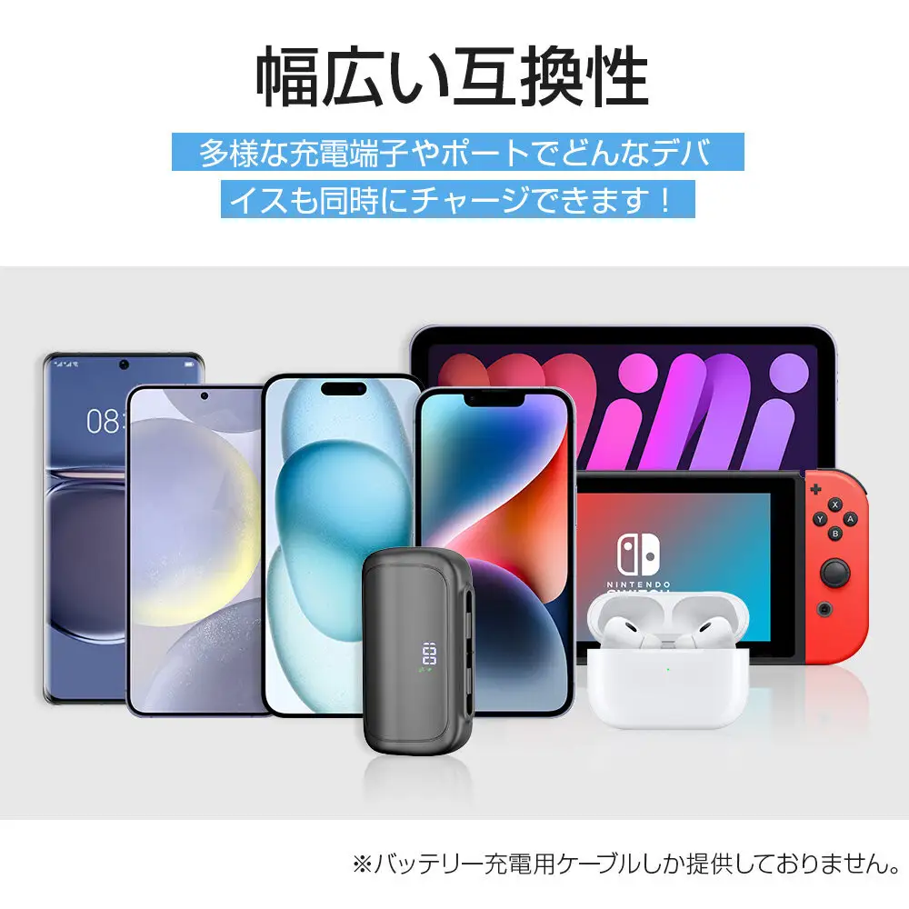 小型 モバイルバッテリー ホワイト