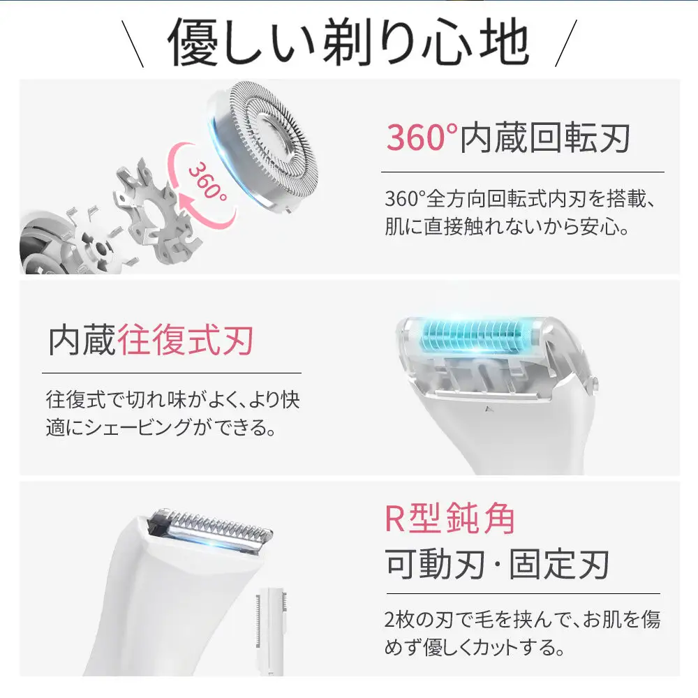 レディースシェーバー