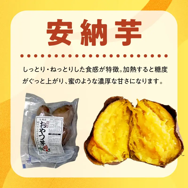 【先行予約】2026年10月より順次発送開始 おやつ芋あまはづき、安納芋 3個入り×各4袋 N0152-YA0515