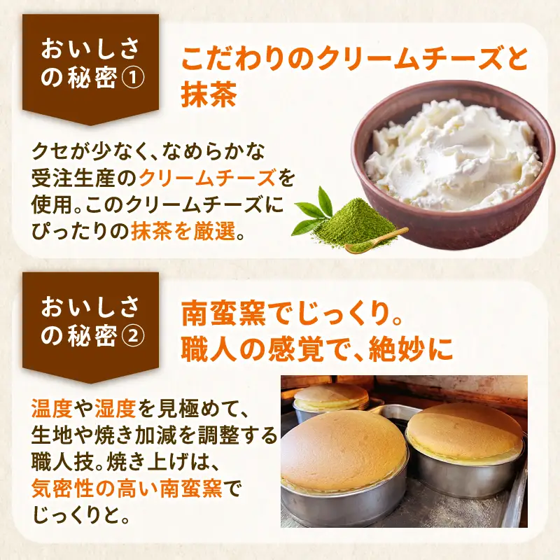 コミベーカリー 抹茶 チーズケーキ ホール | スフレ まっちゃ 茶 クリーム チーズ ケーキ おかし 取り寄せ 誕生日 ギフト プレゼント スイーツ 人気 高知 南国市