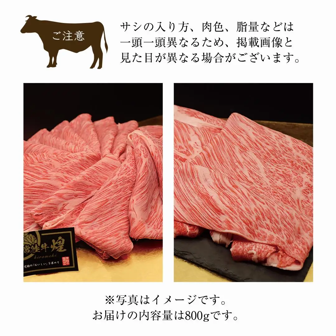 【 お中元熨斗 付き 】【 常陸牛 】 煌 肩ロース ・ ロース すき焼き しゃぶしゃぶ用 800g ≪化粧箱 入り≫ ( 茨城県共通返礼品 )