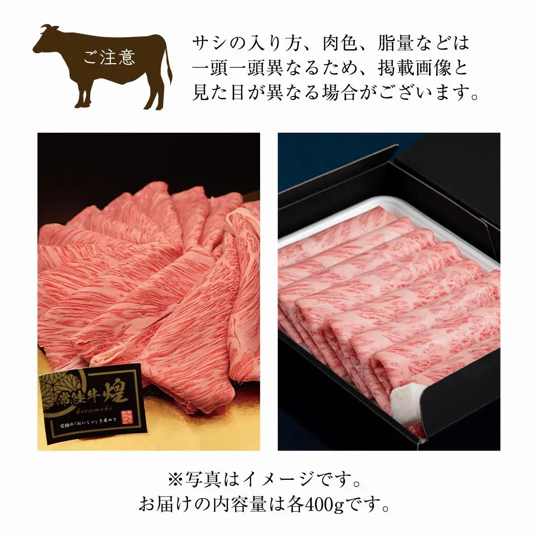 《 お中元熨斗付き 》【 常陸牛 煌 】と【 常陸牛 】の すき焼き しゃぶしゃぶ用 食べ比べ セット 800g (各400g) ≪化粧箱 入り≫ ( 茨城県共通返礼品 )