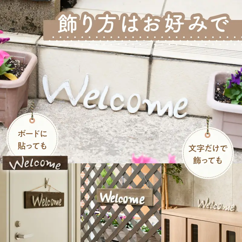 オリジナルフォント 手書き風切り文字 「Welcome」 大 ［161P33］ オリジナル フォント 手書き風 切り文字 Welcome デザイナー ハンドメイド オブジェ プレート インテリア 専用 ハンギングボード 金具付き 天然木製 国産品 完成品 愛知県 小牧市 送料無料