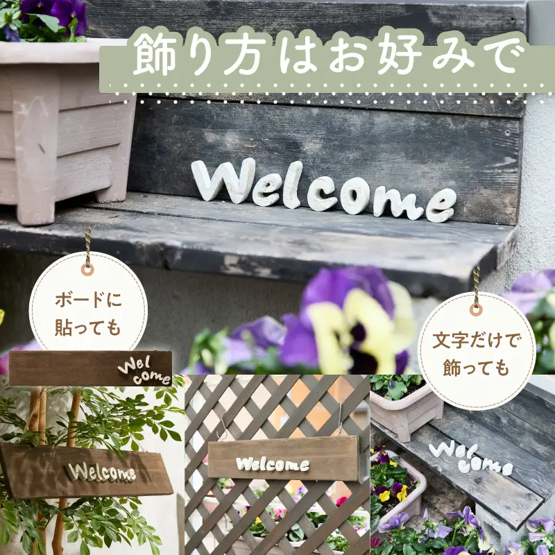 オリジナルフォント 手書き風切り文字 「Welcome」 小 ［161P34］ オリジナル フォント 手書き風 切り文字 Welcome デザイナー ハンドメイド オブジェ プレート インテリア 専用 ハンギングボード 金具付き 天然木製 国産品 完成品 愛知県 小牧市 送料無料